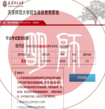 杨丹彤 &nbsp;戏文.jpg