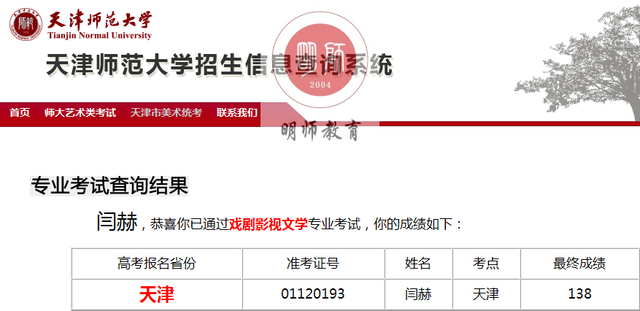 天津师范大学 (10).png